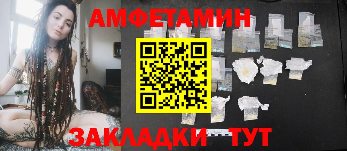 АМФЕТАМИН 98% Балашиха