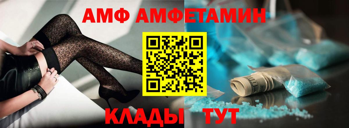 Балашиха  Amphetamine Premium  АМФЕТАМИН  Вход с VPN  АМФЕТАМИН 