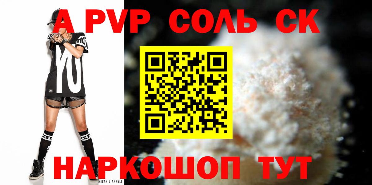 Alfa_PVP Crystall  А ПВП мука  Балашиха  Вход с VPN 