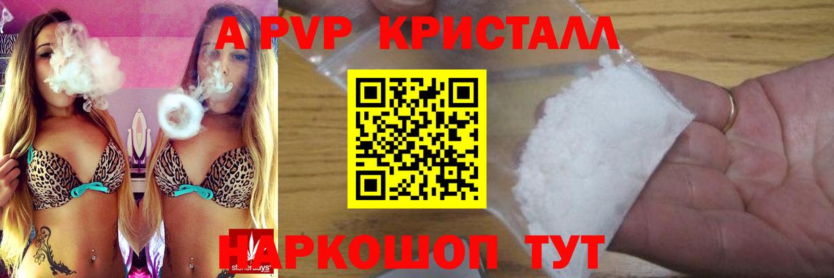 Alpha-PVP СК КРИС Балашиха