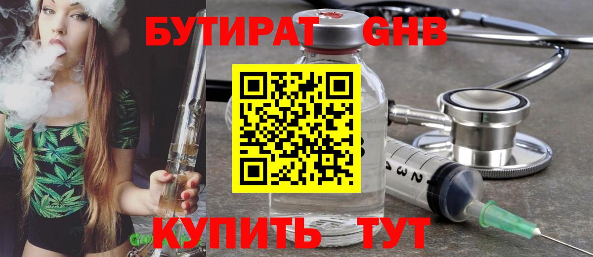 Балашиха  БУТИРАТ буратино  БУТИРАТ  Вход с VPN 