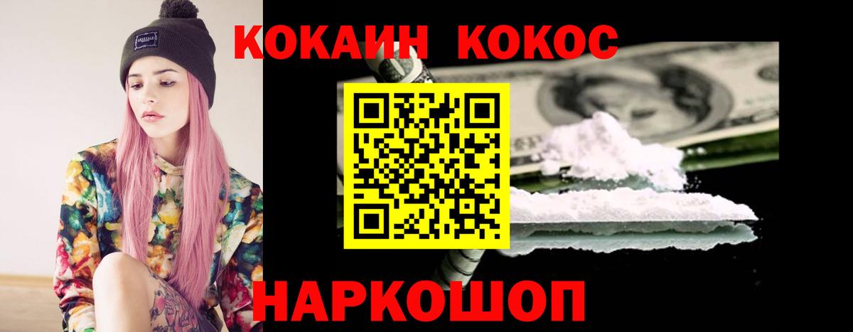 Балашиха  Cocaine Перу  Вход с VPN 
