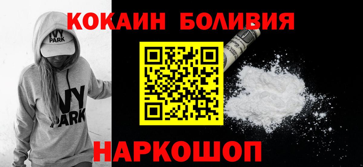 COCAIN Эквадор Балашиха