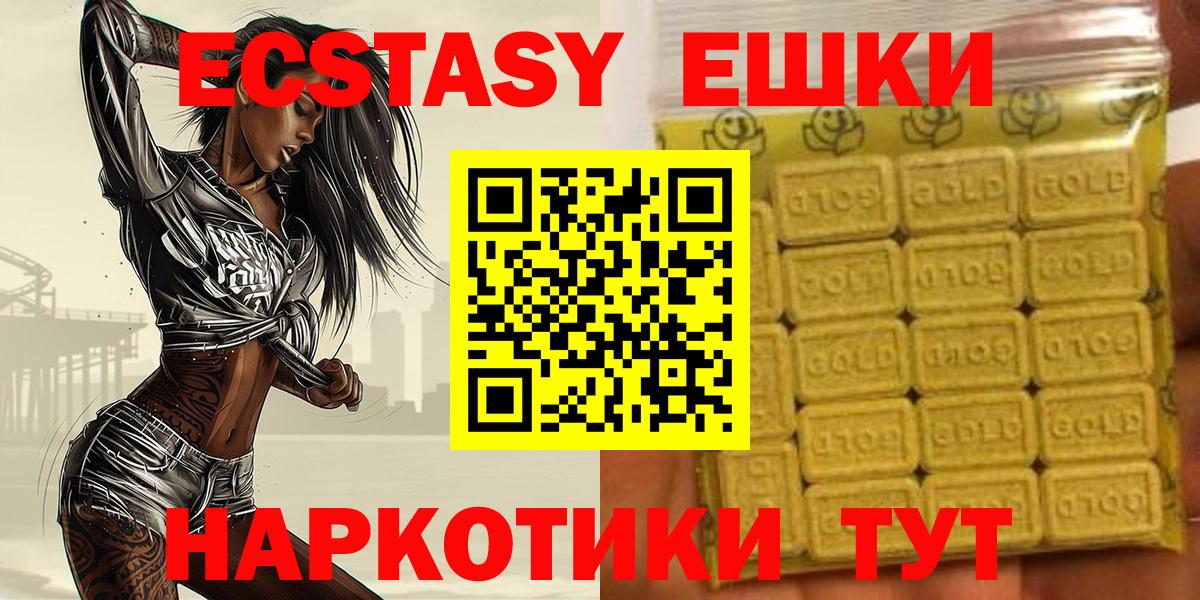 ЭКСТАЗИ Cube  Вход с VPN  Балашиха  hydra зеркало  Ecstasy 280мг  где купить  