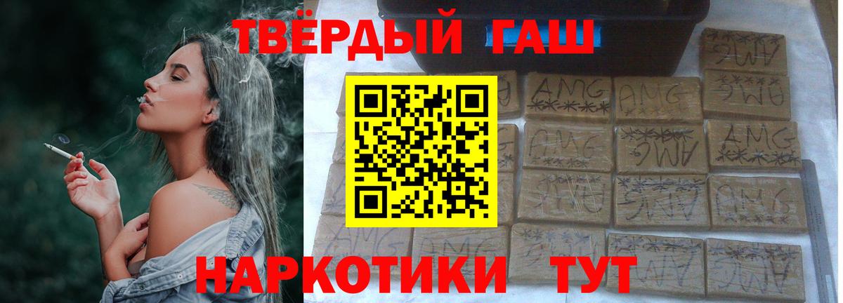 Гашиш убойный Балашиха
