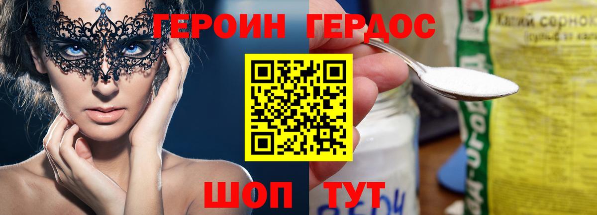 Балашиха  Героин герыч  Вход с VPN 