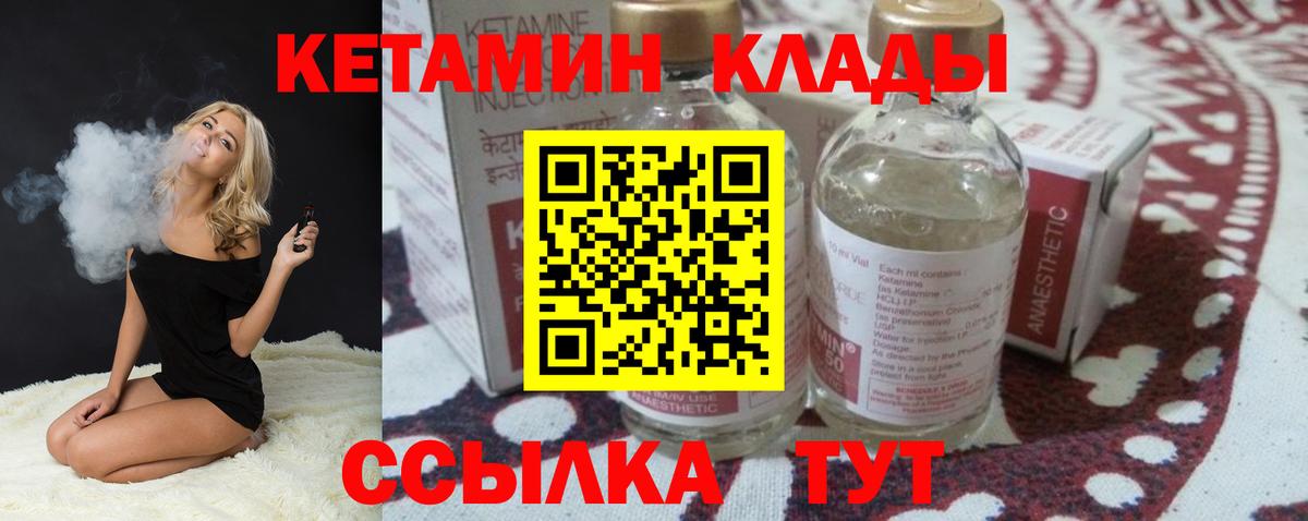 мега онион  Кетамин VHQ  Вход с VPN  Балашиха  КЕТАМИН VHQ 