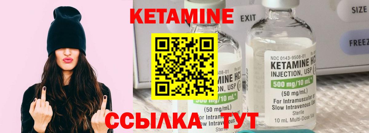 КЕТАМИН ketamine Балашиха