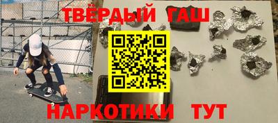 синтетический гашиш Апрелевка