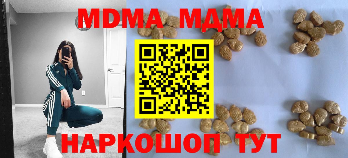БУТИРАТ Балашиха