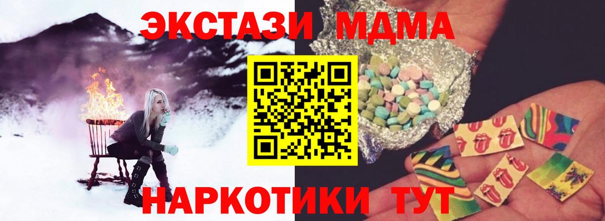 МДМА crystal  МДМА кристаллы  Балашиха  Вход с VPN 