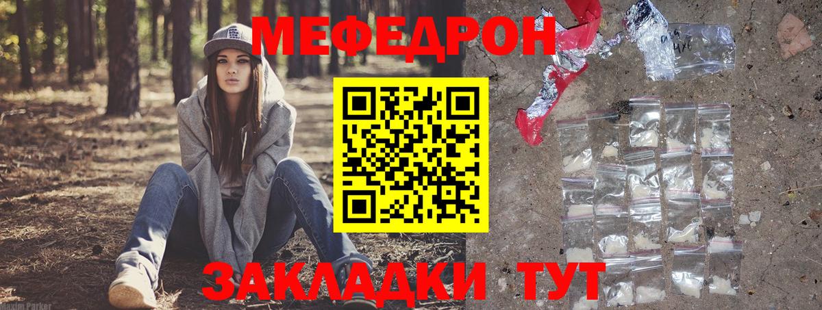 МЯУ-МЯУ 4 MMC  Вход с VPN  Мефедрон  Балашиха  МЕФ кристаллы 