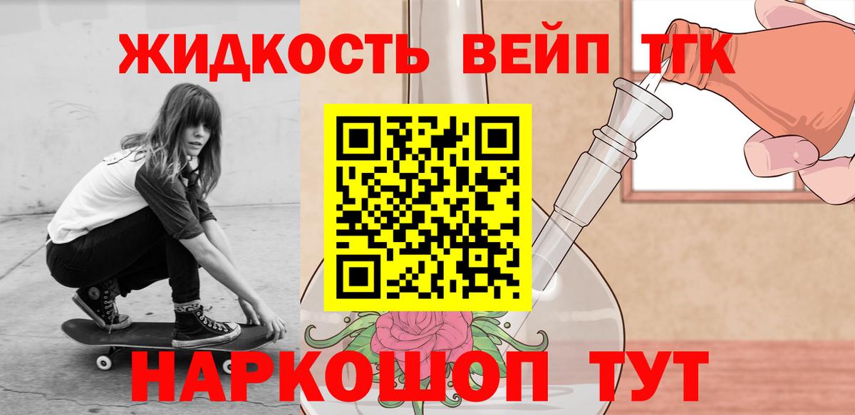 Балашиха  ТГК гашишное масло  Вход с VPN  Дистиллят ТГК Wax 