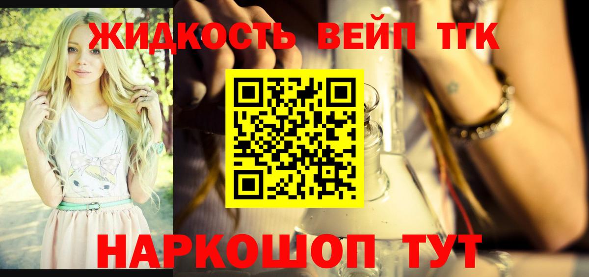 ТГК концентрат Балашиха